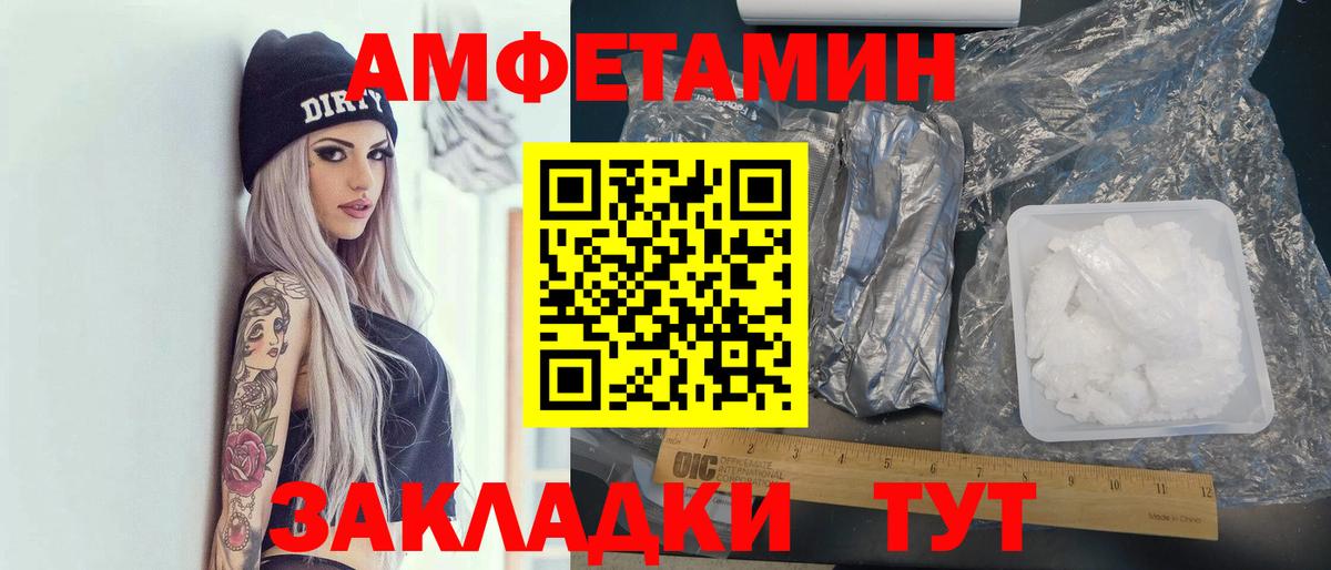 Amphetamine Premium  Вход с VPN  Амфетамин  Нефтекумск 