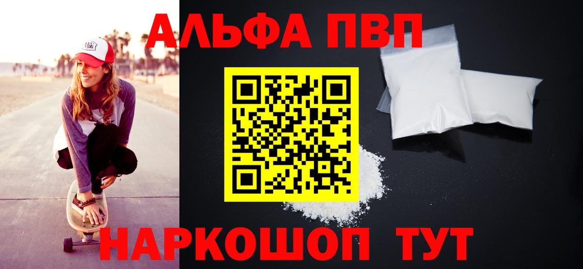 A-PVP мука  Вход с VPN  Alpha PVP Соль  Нефтекумск  A PVP  Alpha PVP VHQ 