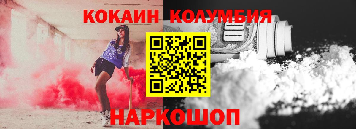 COCAIN Эквадор  наркошоп  Вход с VPN  Нефтекумск  Кокаин 98% 