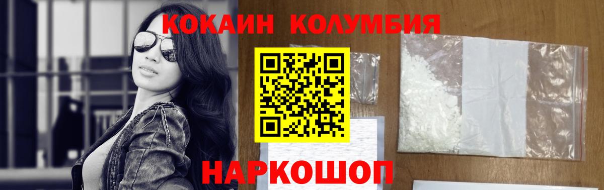 COCAIN Перу Нефтекумск
