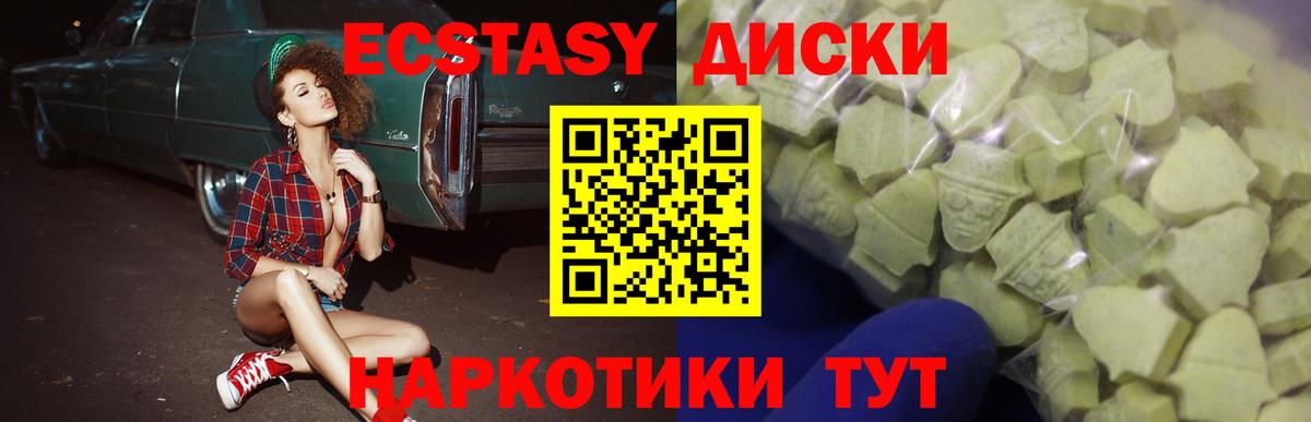 Нефтекумск  Экстази XTC  маркетплейс состав  ЭКСТАЗИ MDMA  Вход с VPN 
