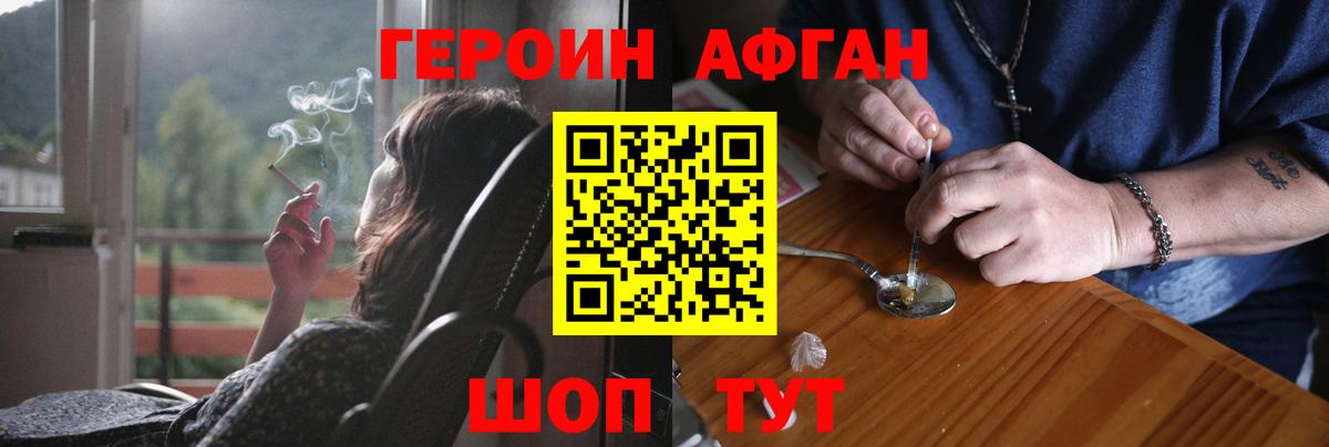 Нефтекумск  ГЕРОИН хмурый  Вход с VPN 