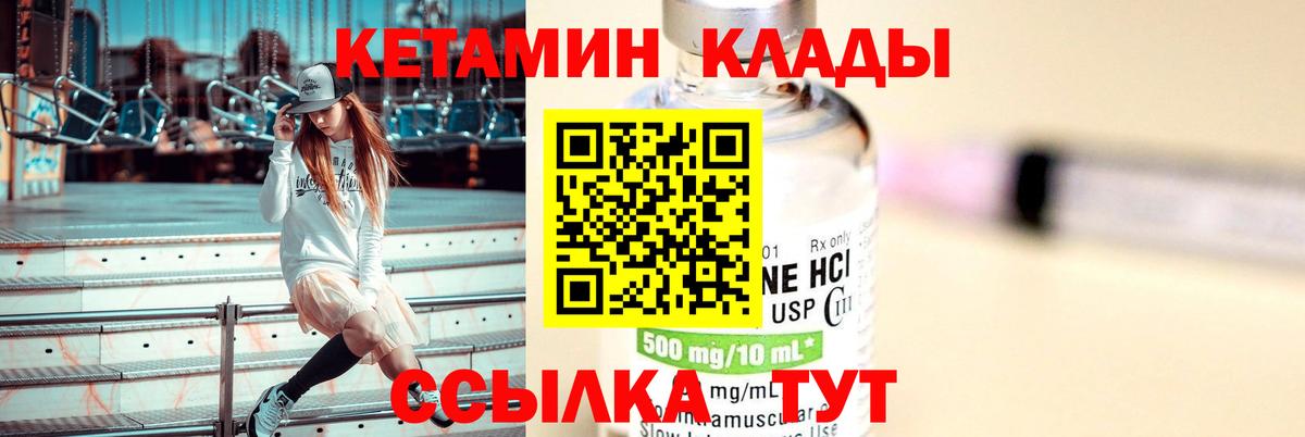 Нефтекумск  это как зайти  Вход с VPN  КЕТАМИН VHQ 