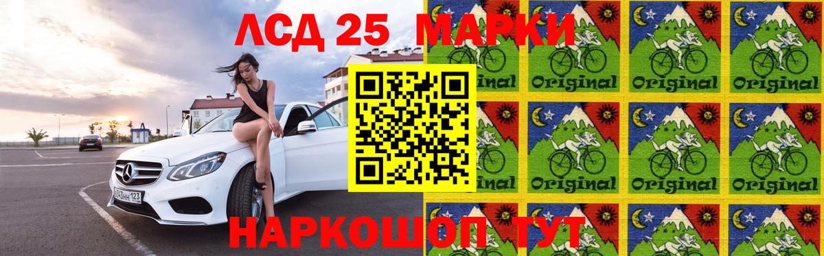 LSD-25 экстази ecstasy Нефтекумск