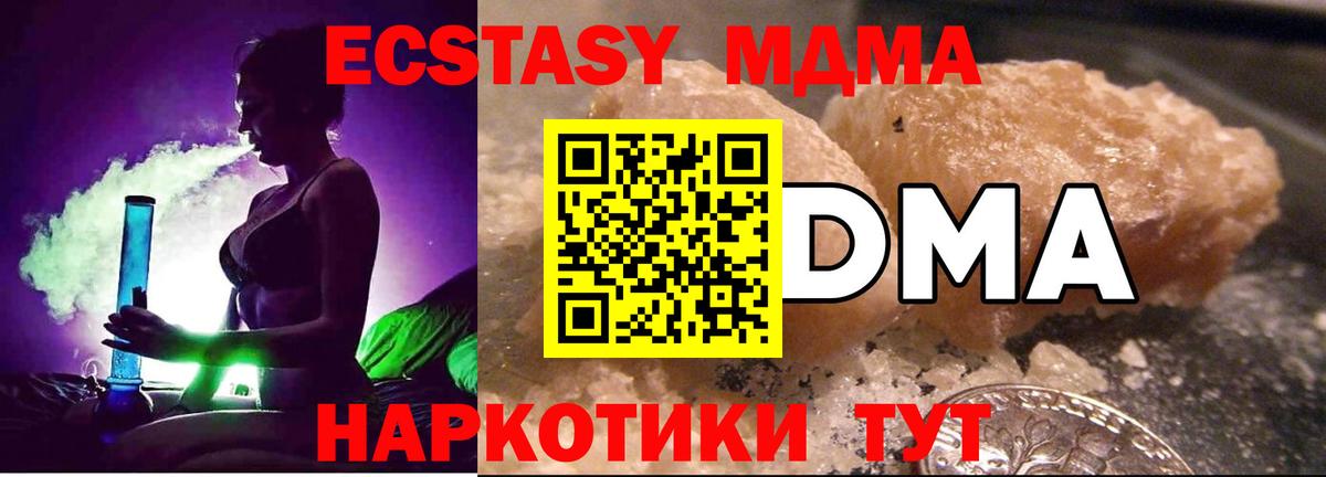 Нефтекумск  MDMA кристаллы  Вход с VPN  МДМА кристаллы 