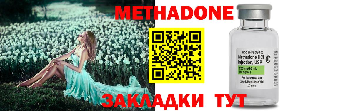 Метадон белоснежный  МЕТАДОН белоснежный  ссылка на мегу вход  Нефтекумск  Вход с VPN 