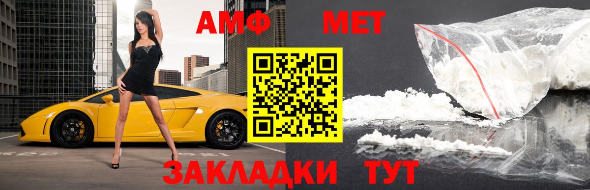 Нефтекумск  МЕТАМФЕТАМИН  Вход с VPN  МЕТАМФЕТАМИН витя 