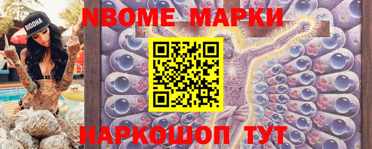Марки 25I-NBOMe 1,8мг  Марки 25I-NBOMe 1,8мг  Нефтекумск  Вход с VPN 