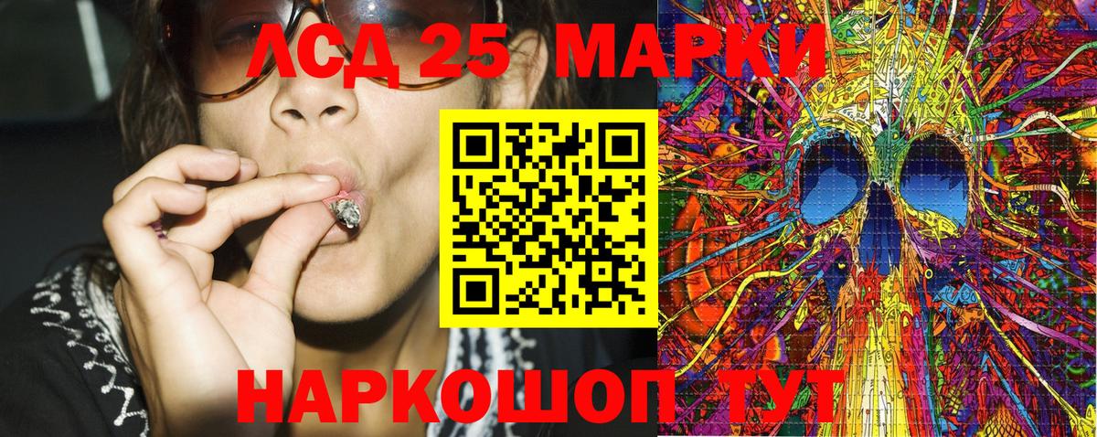 Марки 25I-NBOMe 1,5мг Нефтекумск