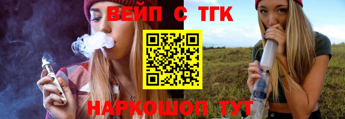Нефтекумск  наркошоп  Вход с VPN  Дистиллят ТГК вейп с тгк 