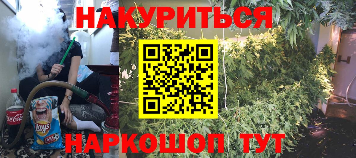 Бошки Шишки Amnesia Нефтекумск